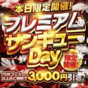 ヒメ日記 2026/07/23 13:05 投稿 みさ サンキュー厚木店