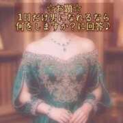 ヒメ日記 2026/04/06 12:34 投稿 りお【新人】 エンブレイス　ダイヤモンド