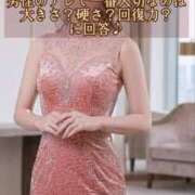 ヒメ日記 2026/04/16 12:14 投稿 りお【新人】 エンブレイス　ダイヤモンド