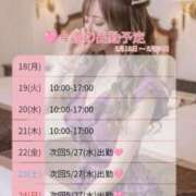 ヒメ日記 2026/05/18 08:14 投稿 りお【新人】 エンブレイス　ダイヤモンド