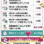 ヒメ日記 2026/09/23 12:14 投稿 りお【新人】 エンブレイス　ダイヤモンド