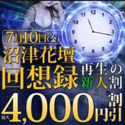 ヒメ日記 2026/07/07 21:42 投稿 あんり 沼津人妻花壇