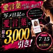 ヒメ日記 2026/07/15 12:44 投稿 あんり 沼津人妻花壇