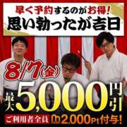 ヒメ日記 2026/08/07 20:15 投稿 あんり 沼津人妻花壇
