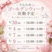 ヒメ日記 2026/04/27 21:44 投稿 うらら★Iカップ×容姿端麗JD Chloe五反田本店　S級素人清楚系デリヘル