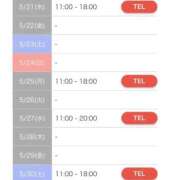 ヒメ日記 2026/05/14 13:47 投稿 のの 三つ乱本館