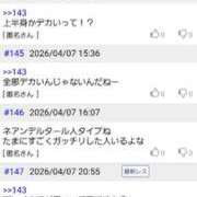 ヒメ日記 2026/04/07 21:25 投稿 ななみ 山口周南ちゃんこ