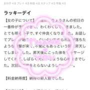 ヒメ日記 2026/04/14 12:08 投稿 りょう 東京妻