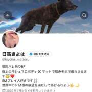 ヒメ日記 2026/08/24 19:46 投稿 日高 きよは ハレ系 福岡DEまっとる。＆ひよこ治療院