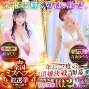 ヒメ日記 2026/09/08 18:02 投稿 日高 きよは ハレ系 福岡DEまっとる。＆ひよこ治療院