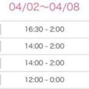 ヒメ日記 2026/04/03 12:18 投稿 みお Ange(長崎)