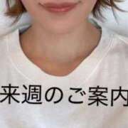 ヒメ日記 2026/05/01 04:45 投稿 しいな 渋谷蘭の会
