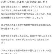 ヒメ日記 2026/04/09 19:27 投稿 よしの IRIS(岐阜)