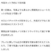 ヒメ日記 2026/05/14 04:06 投稿 よしの IRIS(岐阜)