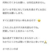 ヒメ日記 2026/09/29 08:56 投稿 さつき 大阪フェチクラブ