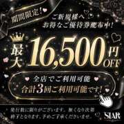 はるひ 割引🈹クーポン❣️ ごほうびSPA広島店