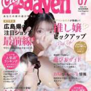 ヒメ日記 2026/07/26 15:11 投稿 はるひ ごほうびSPA広島店