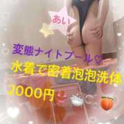 ヒメ日記 2026/07/09 13:18 投稿 あい～M性感～ アメイジングビル～道後最大級！遊び方無限大∞ヘルス♪～