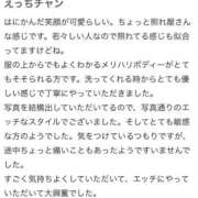 ヒメ日記 2026/05/05 18:08 投稿 瞳 マドンナSANSAIN