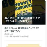 ヒメ日記 2026/06/13 10:18 投稿 瞳 マドンナSANSAIN