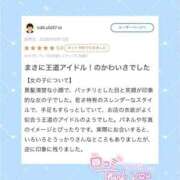 ヒメ日記 2026/05/12 14:00 投稿 ゆいか コンカフェ×オナクラ @LOVE日本橋店