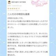 ゆいか ご主人様だけの…♡ コンカフェ×オナクラ @LOVE日本橋店