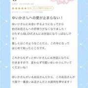 ヒメ日記 2026/06/23 17:20 投稿 ゆいか コンカフェ×オナクラ @LOVE日本橋店
