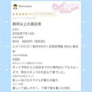 ヒメ日記 2026/07/22 15:28 投稿 ゆいか コンカフェ×オナクラ @LOVE日本橋店