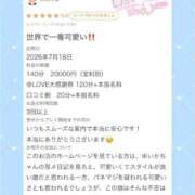 ヒメ日記 2026/07/22 22:50 投稿 ゆいか コンカフェ×オナクラ @LOVE日本橋店