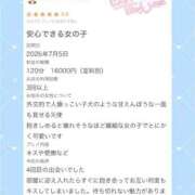 ヒメ日記 2026/07/27 19:50 投稿 ゆいか コンカフェ×オナクラ @LOVE日本橋店