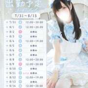 ヒメ日記 2026/07/30 12:10 投稿 ゆいか コンカフェ×オナクラ @LOVE日本橋店