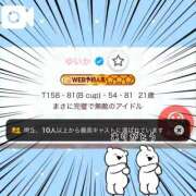 ヒメ日記 2026/07/30 19:20 投稿 ゆいか コンカフェ×オナクラ @LOVE日本橋店
