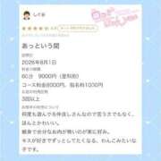 ヒメ日記 2026/08/07 14:00 投稿 ゆいか コンカフェ×オナクラ @LOVE日本橋店