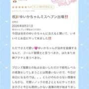 ヒメ日記 2026/09/10 13:40 投稿 ゆいか コンカフェ×オナクラ @LOVE日本橋店