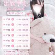 ヒメ日記 2026/09/15 20:20 投稿 ゆいか コンカフェ×オナクラ @LOVE日本橋店