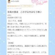 ゆいか 推してくれてありがとう🌟 コンカフェ×オナクラ @LOVE日本橋店