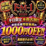 アンナ♡その視線、マジで確信犯 👑ドM-1グランプリ開催！！！DM - 1 GRAND PRIX 2026👑 ドMなバニーちゃん 名古屋・池下店