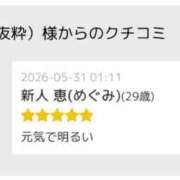 ヒメ日記 2026/06/09 12:00 投稿 恵(めぐみ) DIVA-ディーバ-【DIVAグループ】