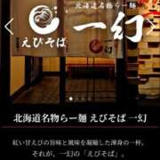 ヒメ日記 2026/04/18 18:24 投稿 みれい エンブレイス　ダイヤモンド