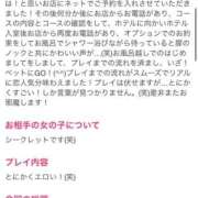 ヒメ日記 2026/04/15 16:14 投稿 らむ 福島♂風俗の神様 郡山店