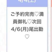 ヒメ日記 2026/04/05 04:06 投稿 みか★天然Gカップの純白天使★ 渋谷S級素人清楚系デリヘル chloe