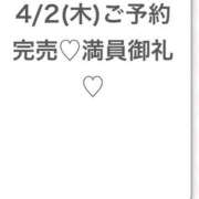 ヒメ日記 2026/04/03 02:34 投稿 みか★天然Gカップの純白天使★ S級素人清楚系デリヘル chloe