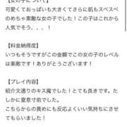 ヒメ日記 2026/04/12 05:10 投稿 みか★天然Gカップの純白天使★ S級素人清楚系デリヘル chloe