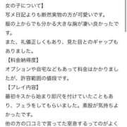 みか★天然Gカップの純白天使★ 【お礼写メ日記】 S級素人清楚系デリヘル chloe