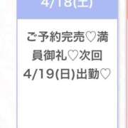 ヒメ日記 2026/04/19 04:48 投稿 みか★天然Gカップの純白天使★ S級素人清楚系デリヘル chloe