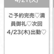 ヒメ日記 2026/04/22 05:59 投稿 みか★天然Gカップの純白天使★ S級素人清楚系デリヘル chloe