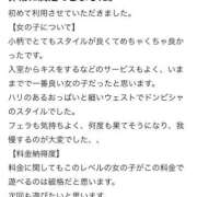 ヒメ日記 2026/05/24 02:46 投稿 みか★天然Gカップの純白天使★ S級素人清楚系デリヘル chloe