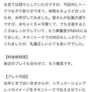 ヒメ日記 2026/05/25 02:18 投稿 みか★天然Gカップの純白天使★ S級素人清楚系デリヘル chloe