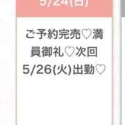 ヒメ日記 2026/05/25 05:12 投稿 みか★天然Gカップの純白天使★ S級素人清楚系デリヘル chloe