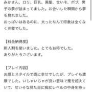 ヒメ日記 2026/04/13 04:52 投稿 みか★天然Gカップの純白天使★ Chloe五反田本店　S級素人清楚系デリヘル